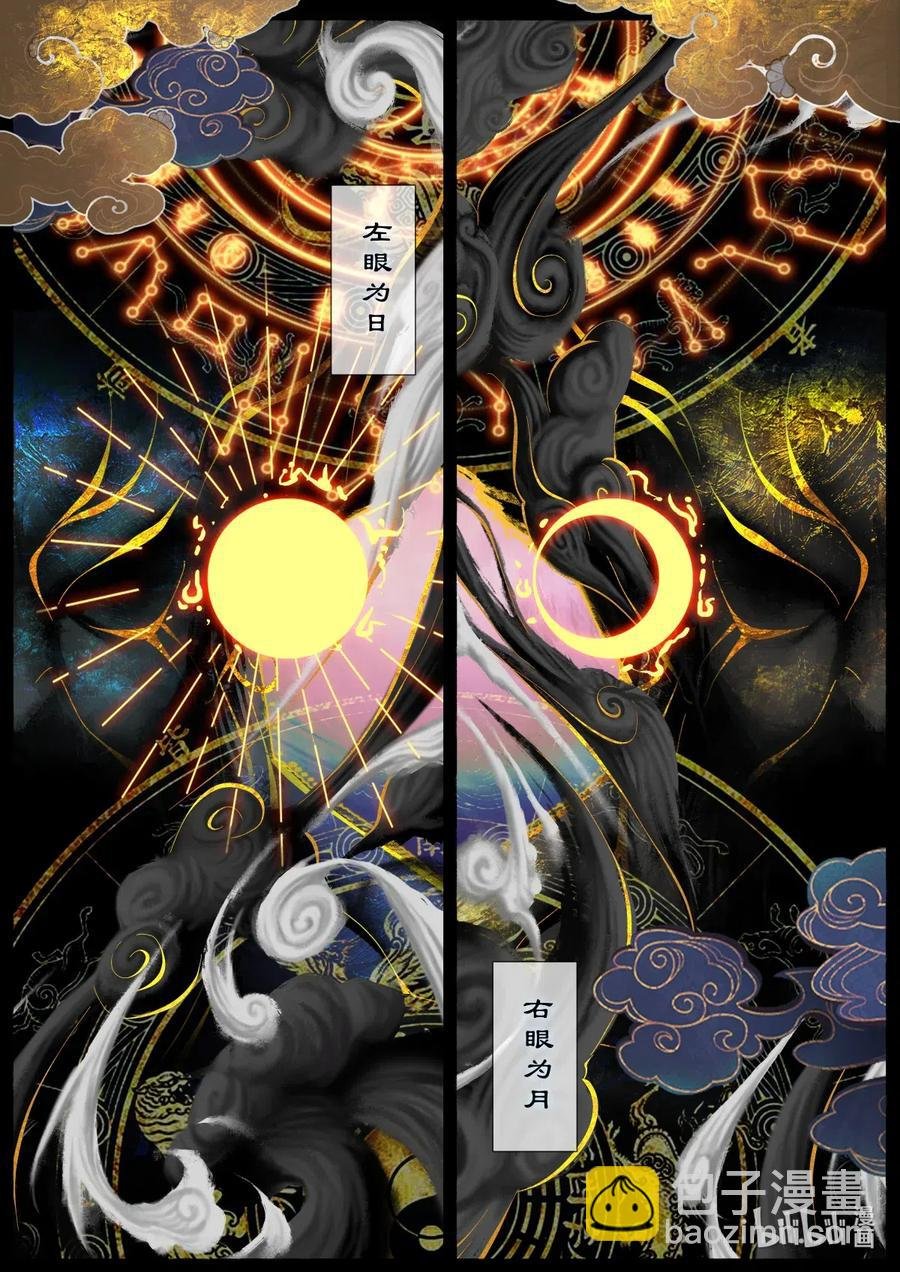 147 烛九阴·忆