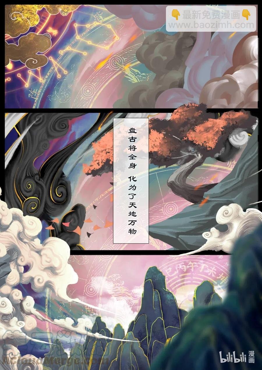 147 烛九阴·忆