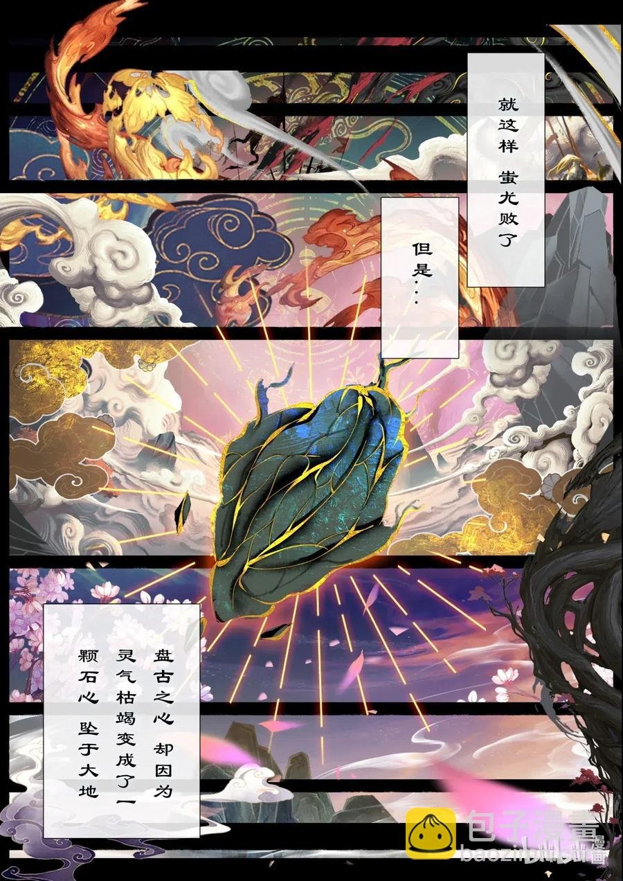 147 烛九阴·忆