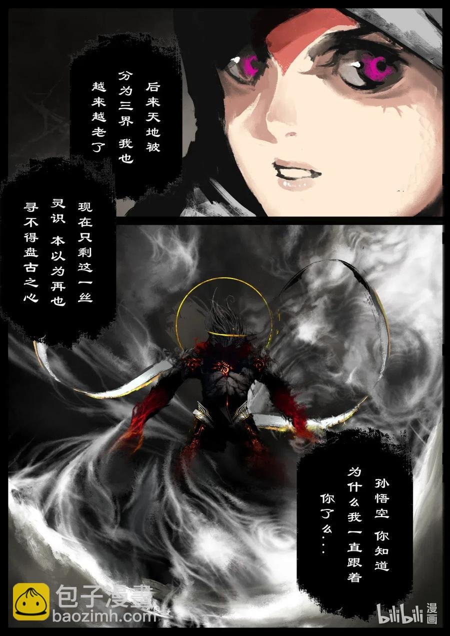 147 烛九阴·忆