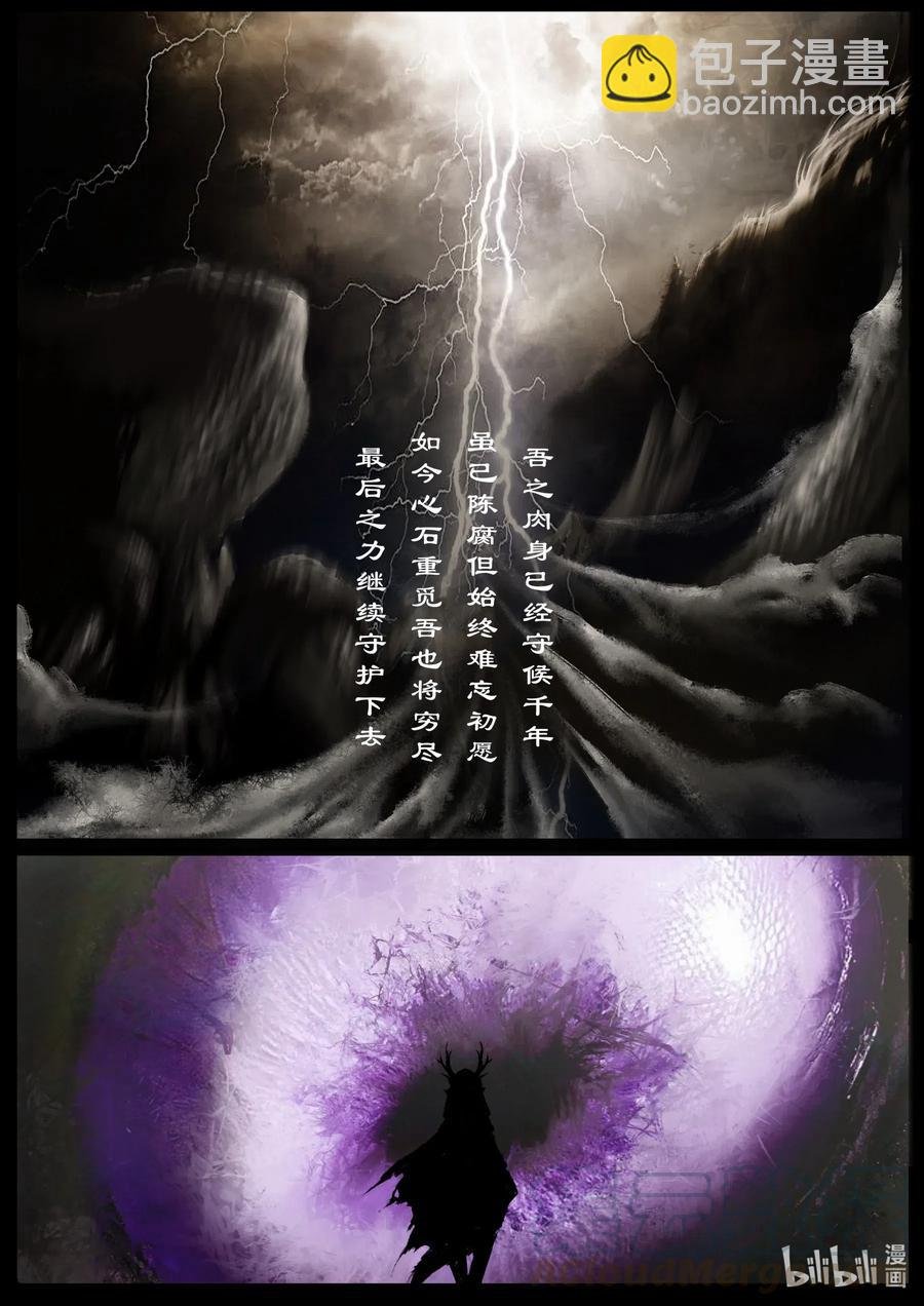 148 烛九阴·甲胄