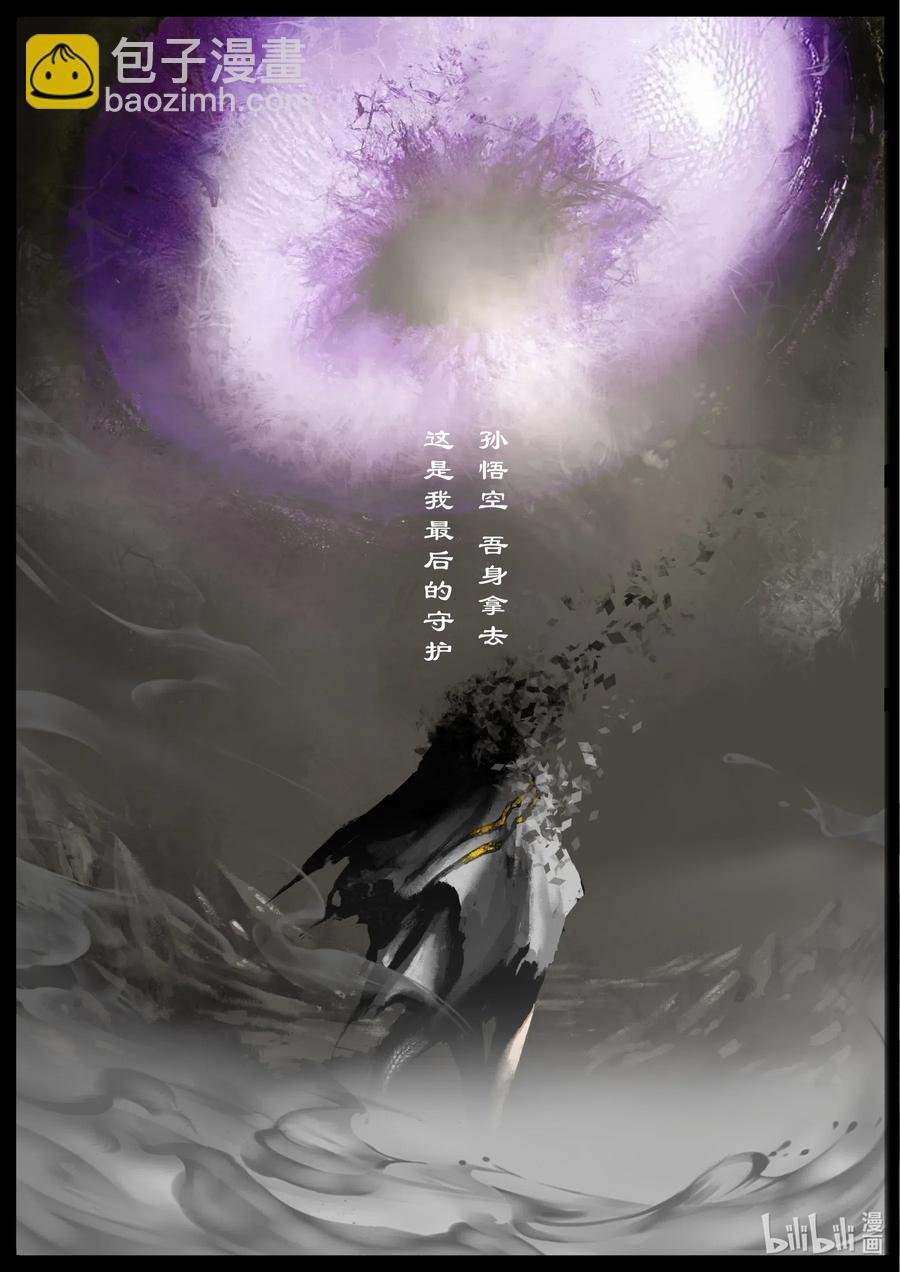 148 烛九阴·甲胄