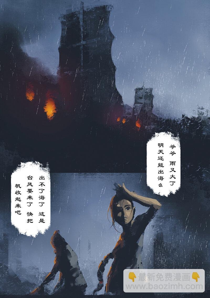 15 哪咤·迷失