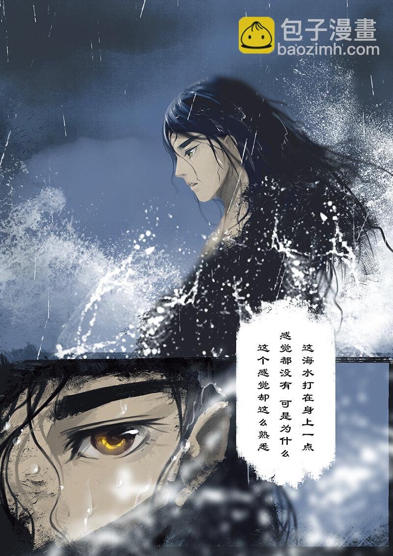 15 哪咤·迷失