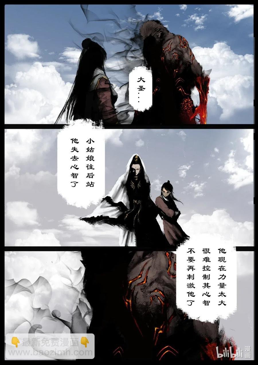 154 守护的一切
