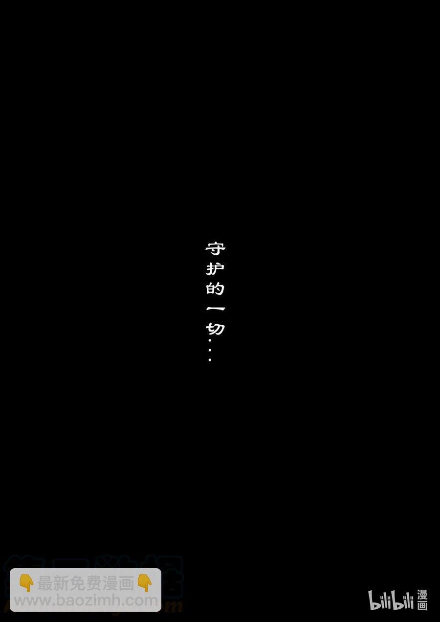 154 守护的一切