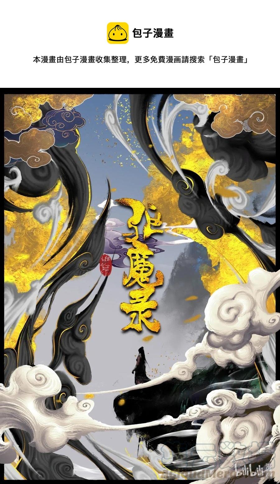 156 另一种守护