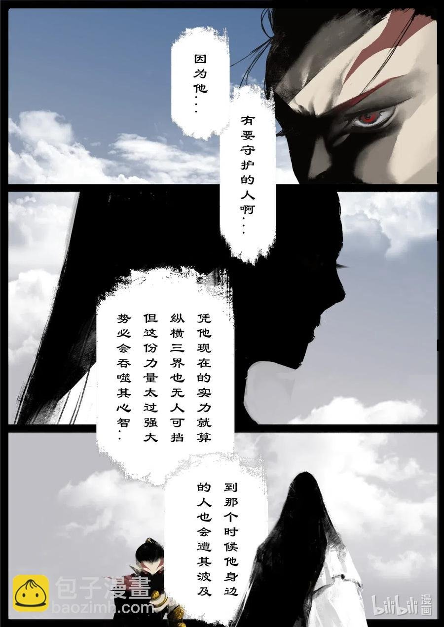 156 另一种守护