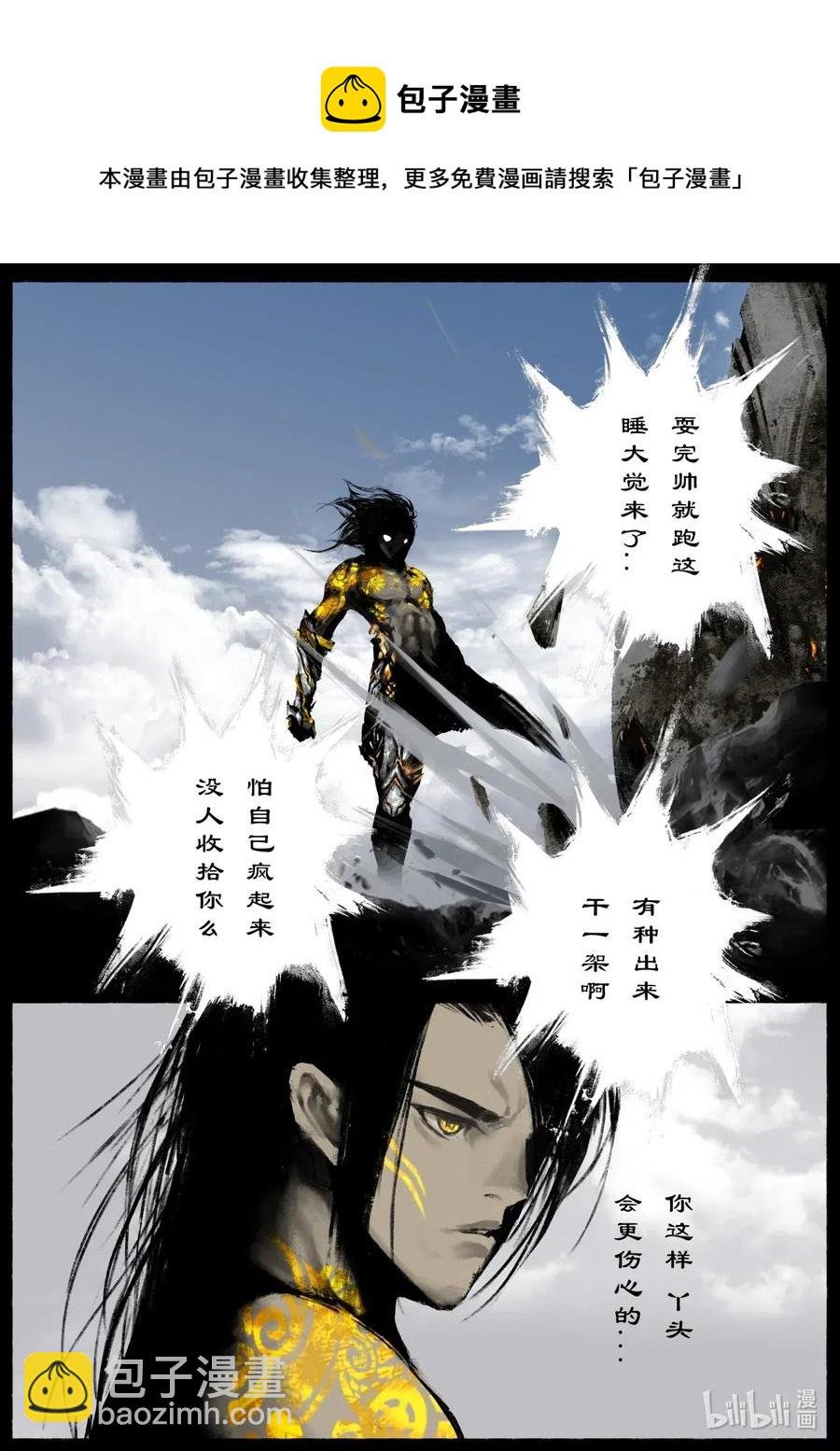 156 另一种守护