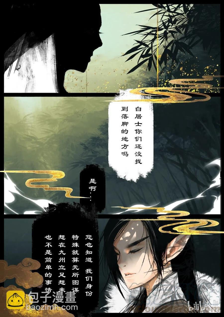 157 大战之后·紫竹林