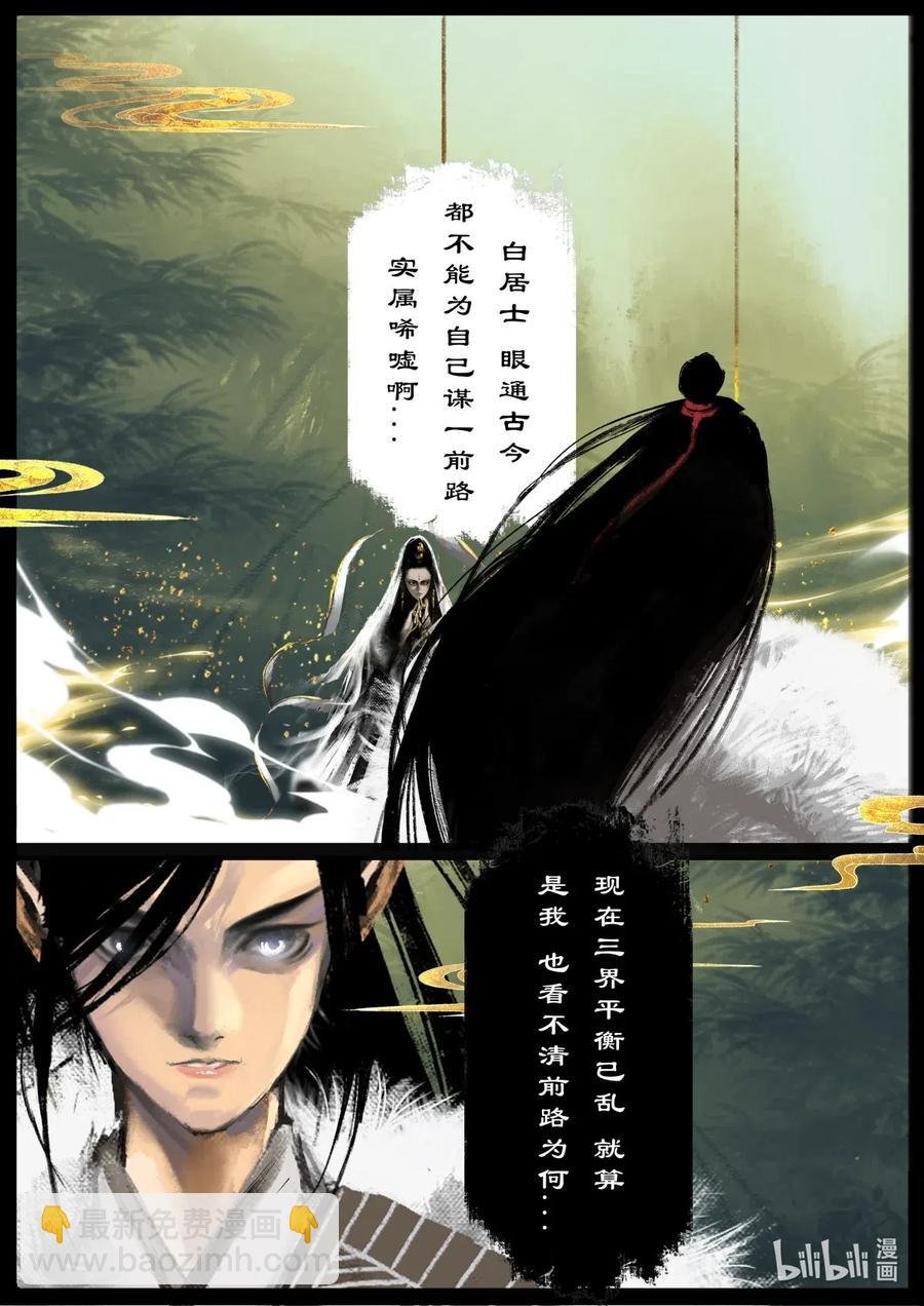 157 大战之后·紫竹林