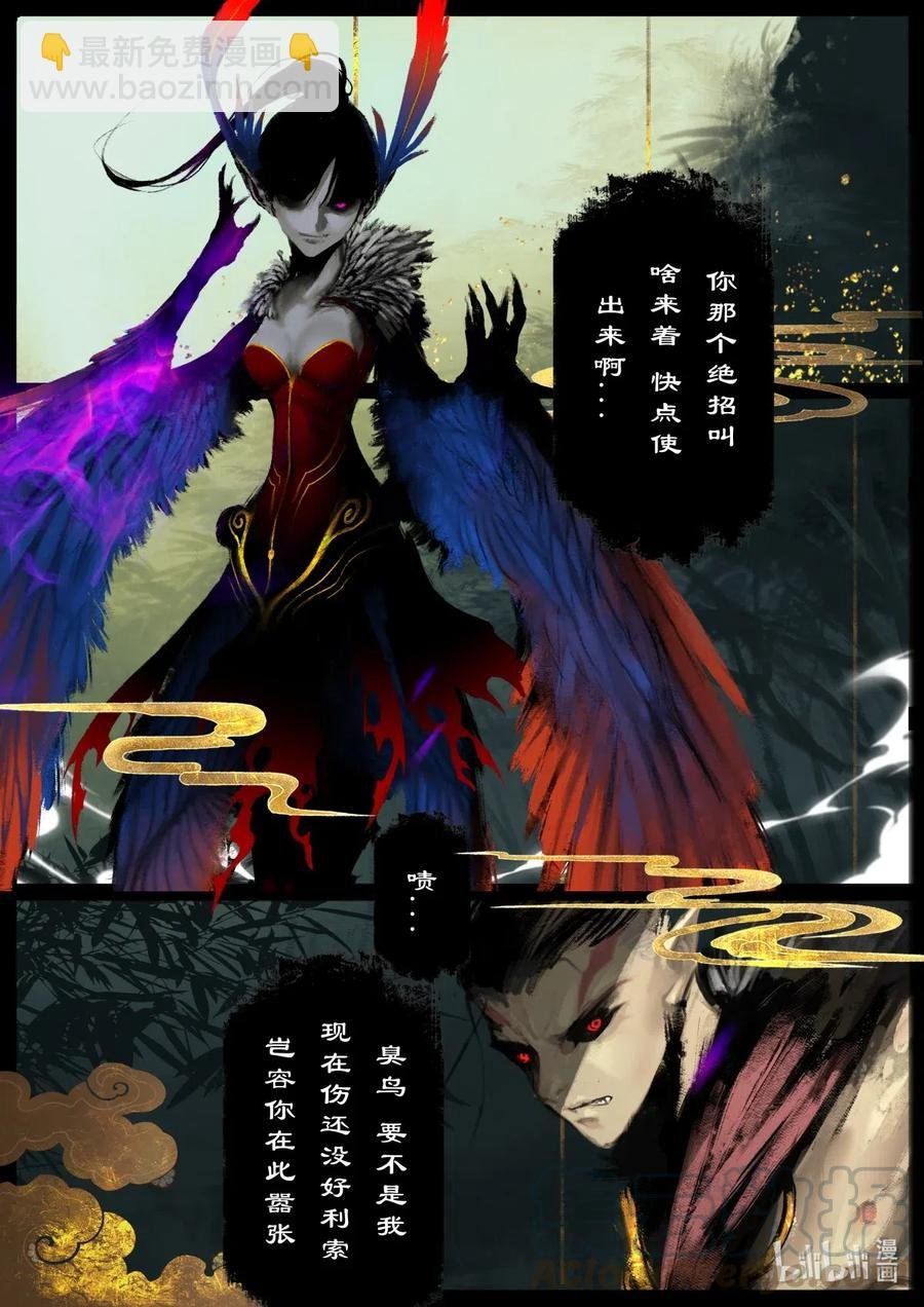 157 大战之后·紫竹林