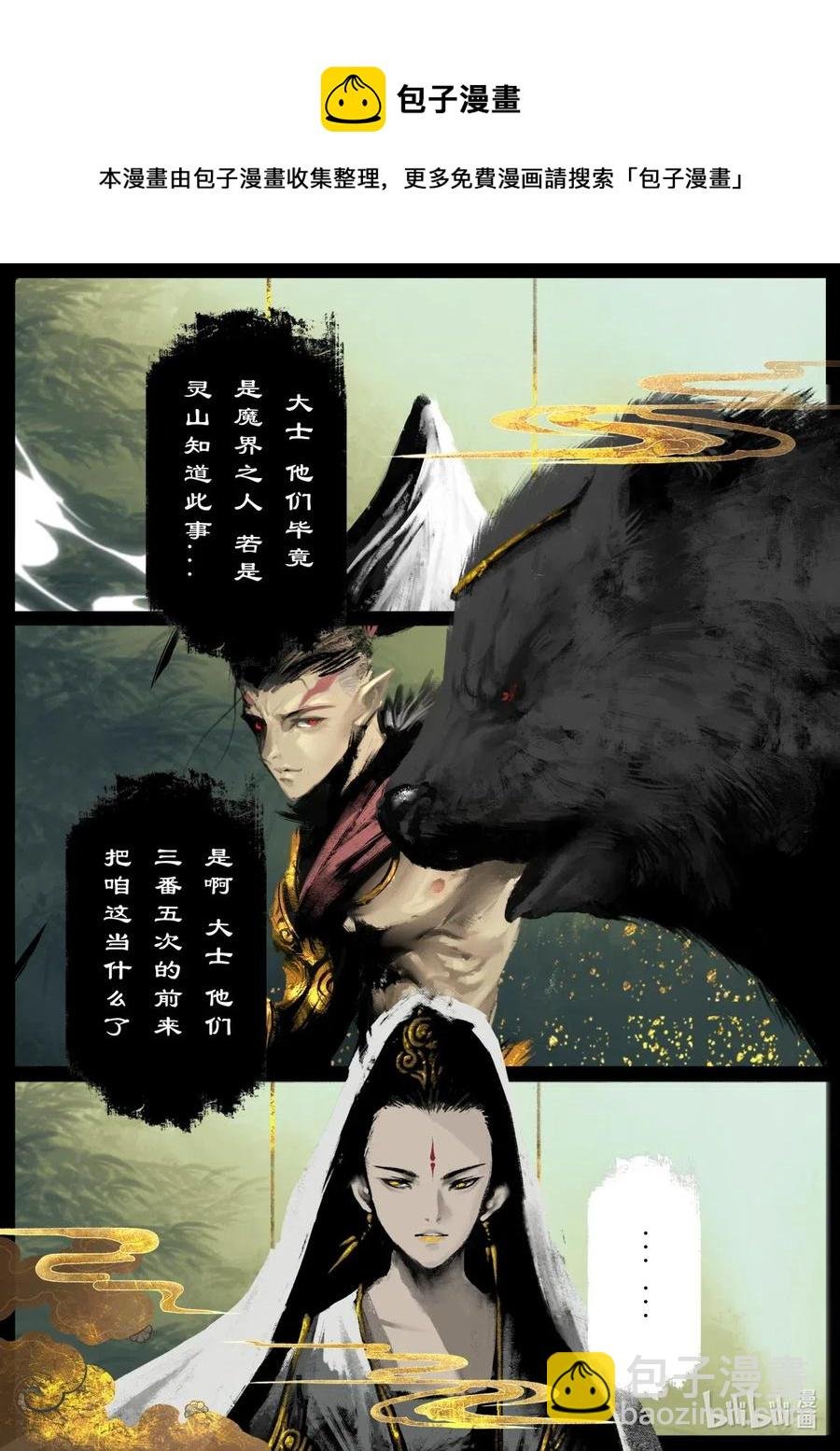 157 大战之后·紫竹林