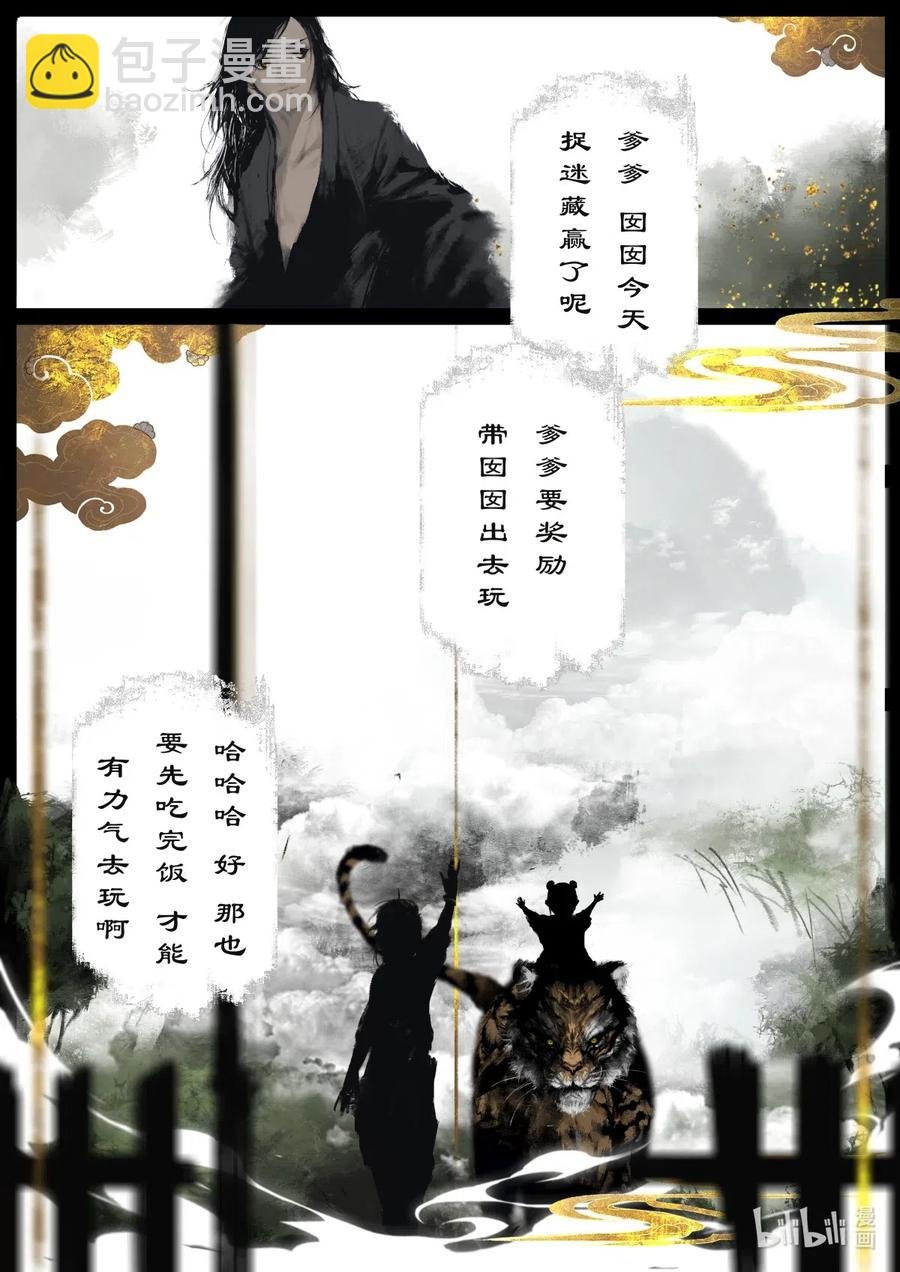 158 大战之后·陈唐小记