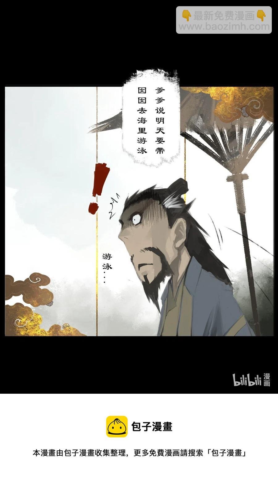 158 大战之后·陈唐小记