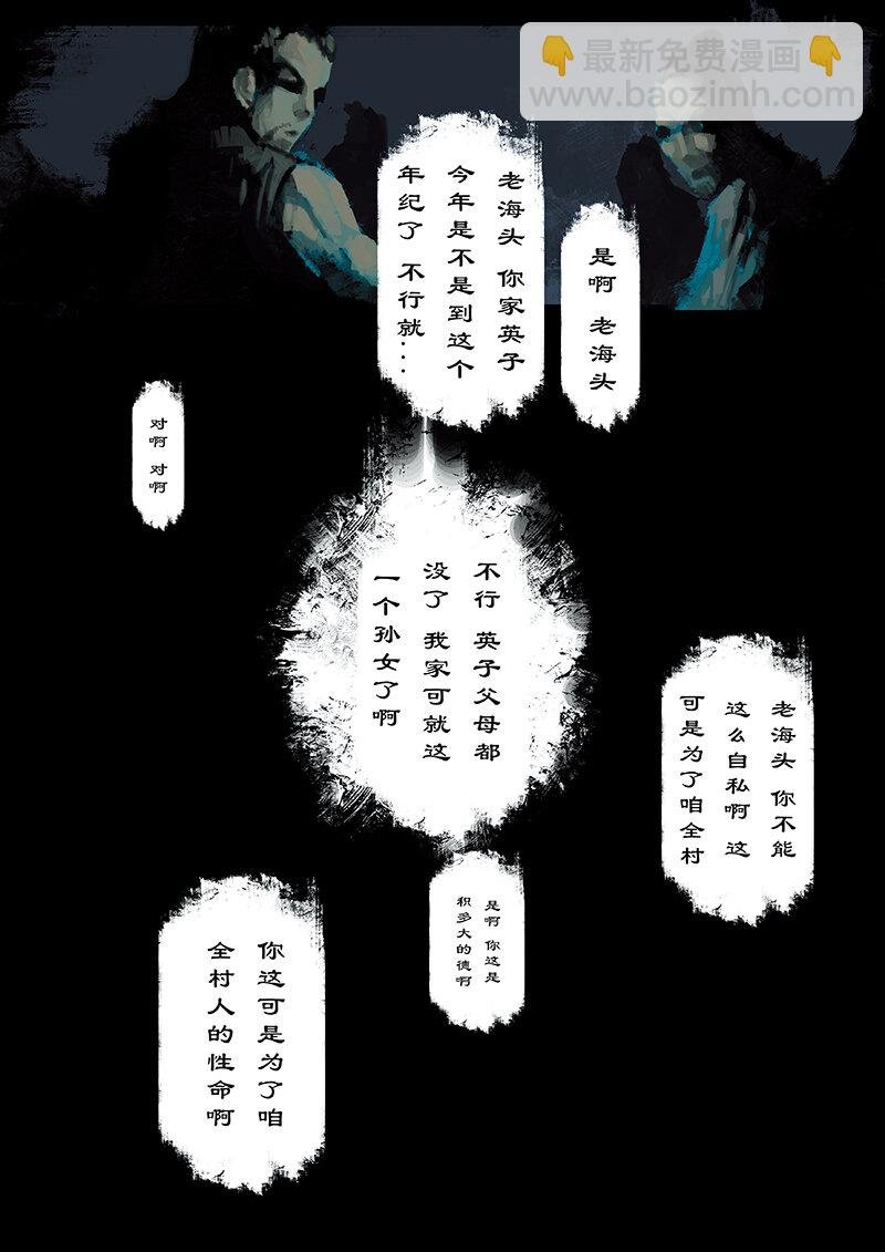 16 哪咤·觉醒