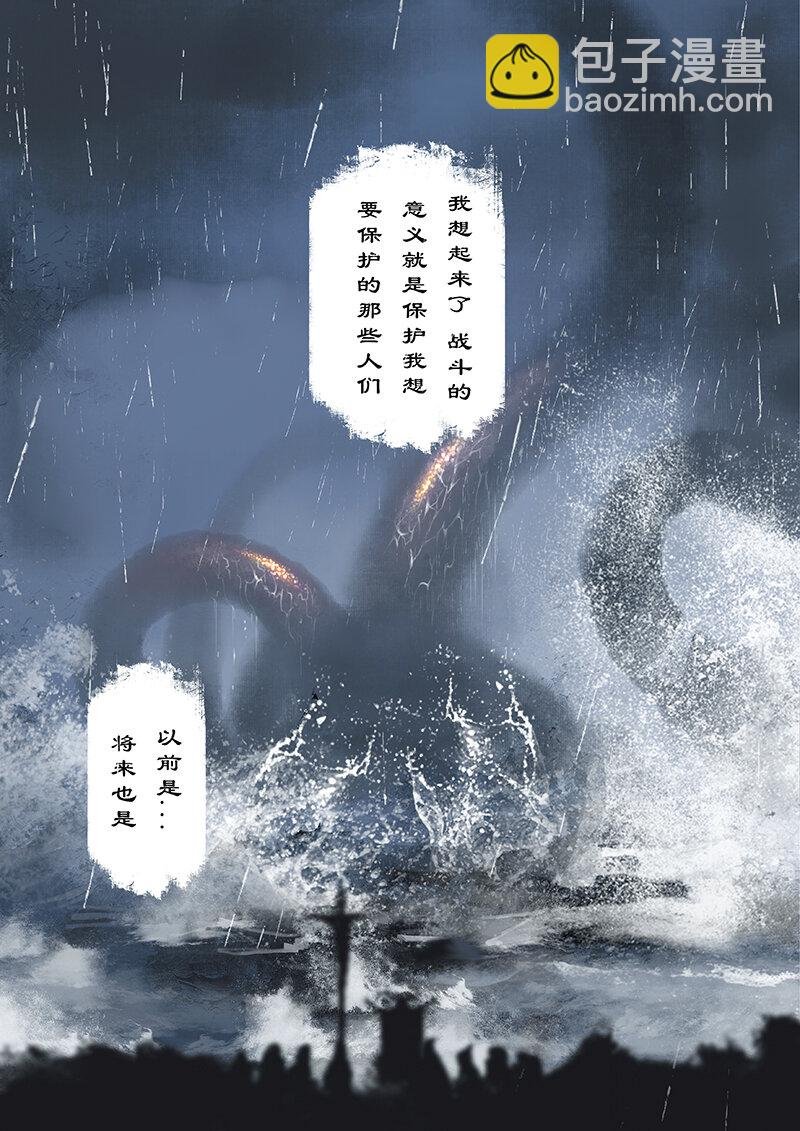 16 哪咤·觉醒