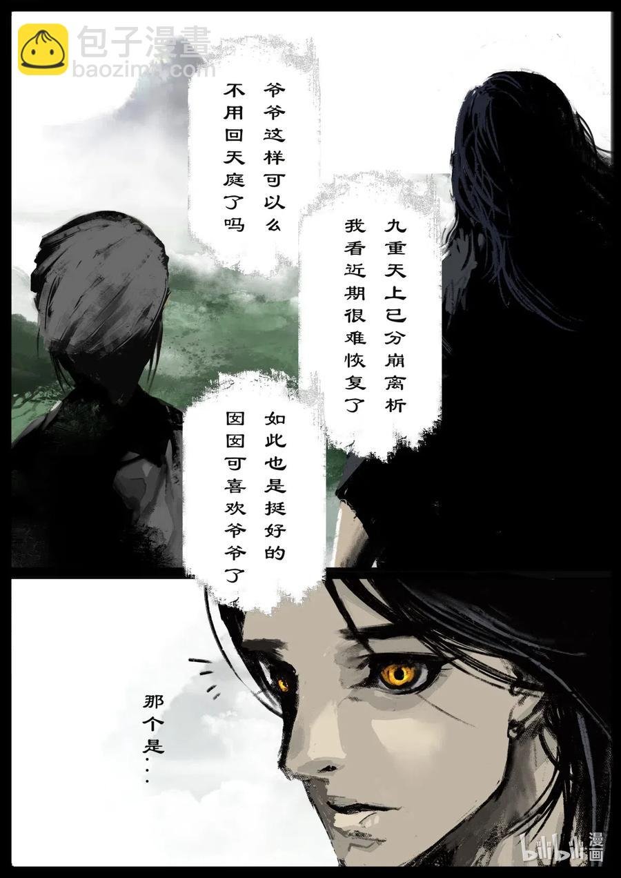 159 大战之后·陈唐小记