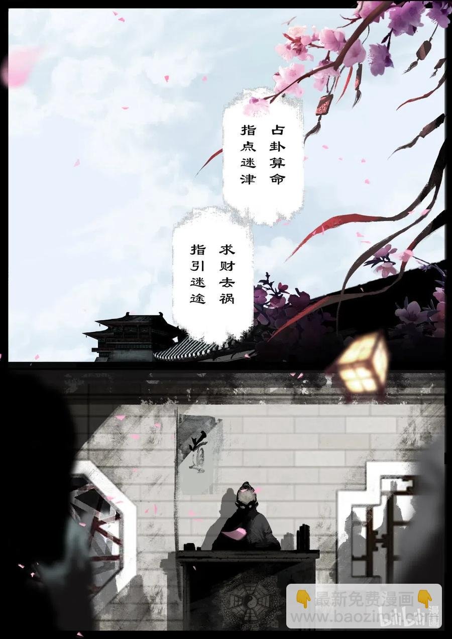 160 世道难测（上）