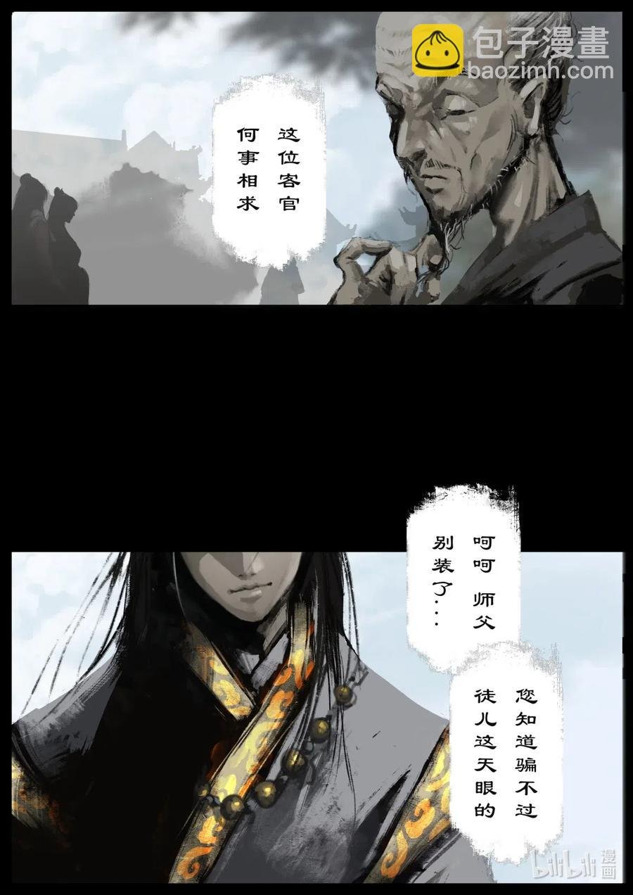 160 世道难测（上）