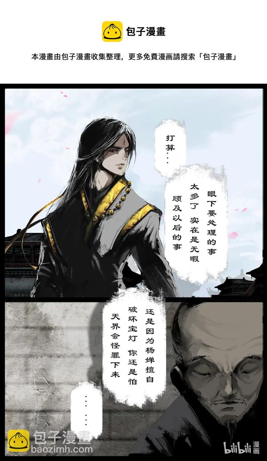 160 世道难测（上）