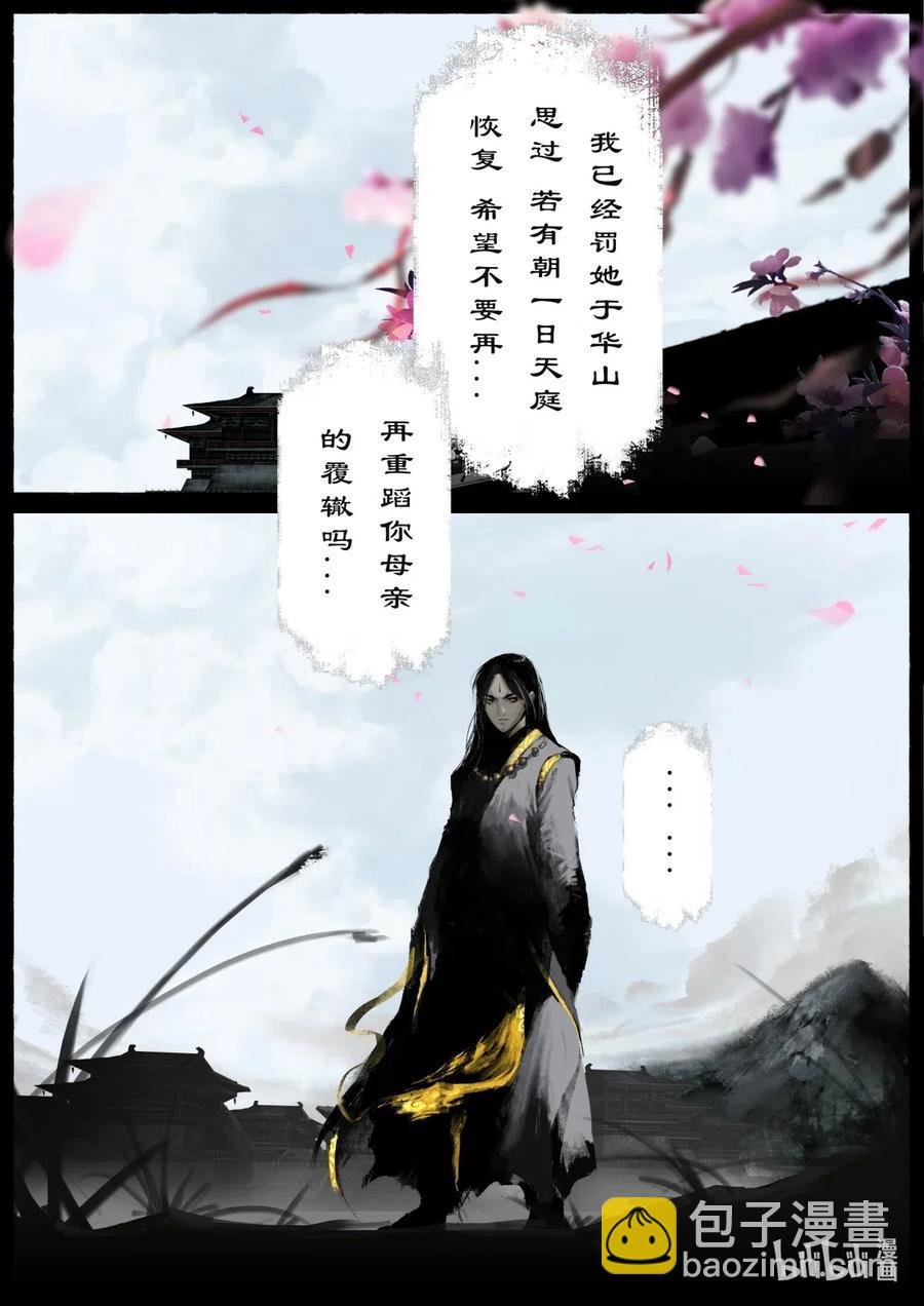 160 世道难测（上）