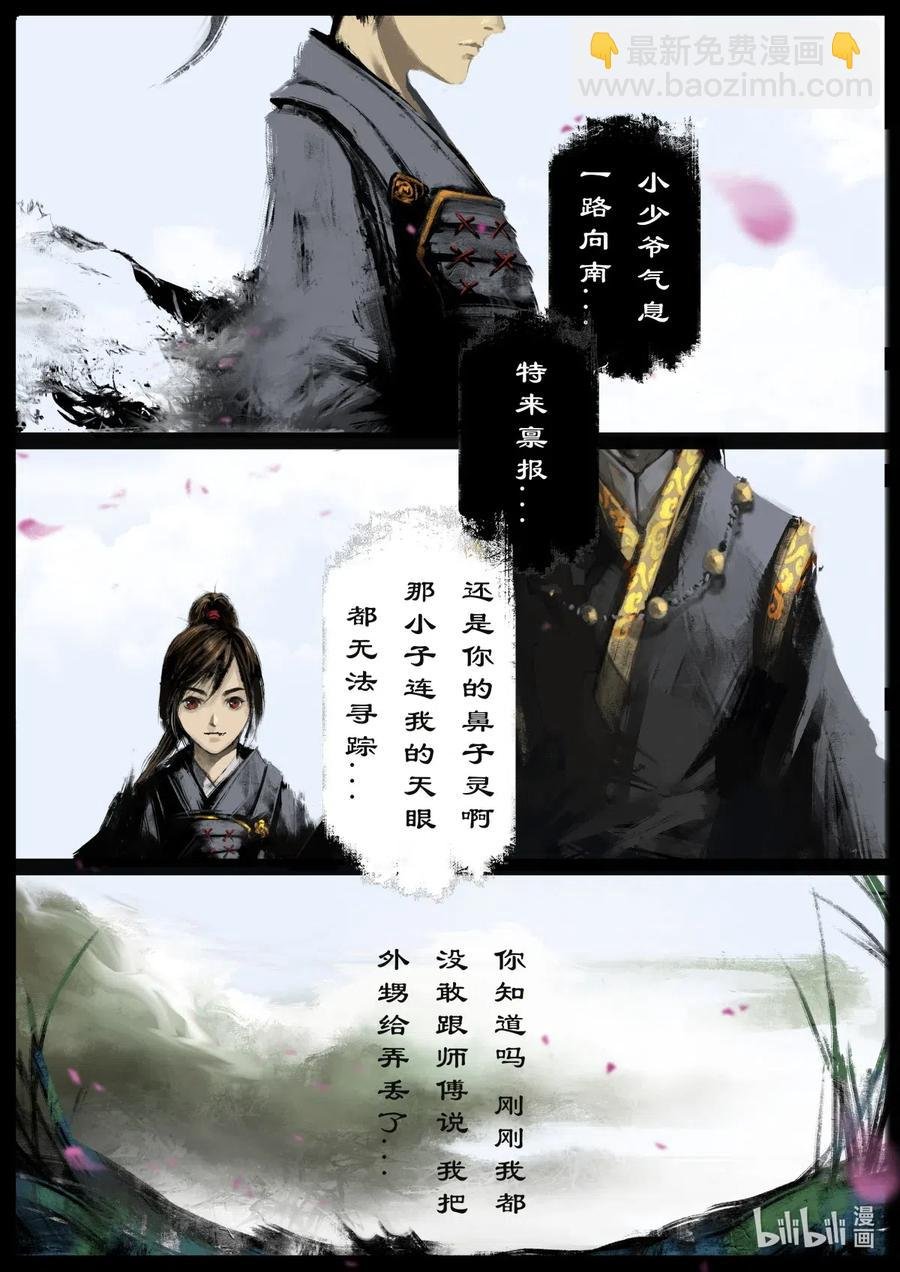 160 世道难测（上）