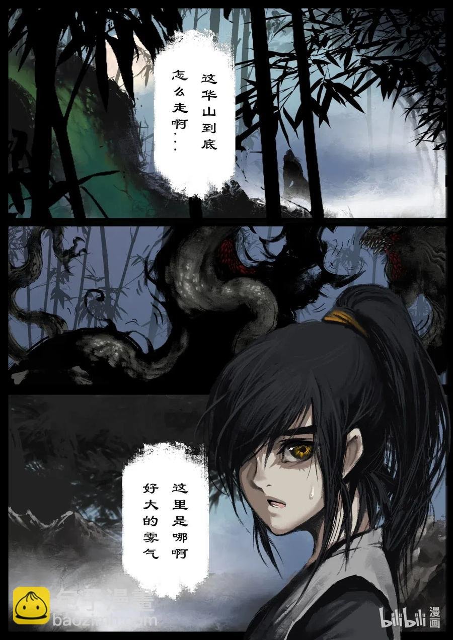 160 世道难测（上）
