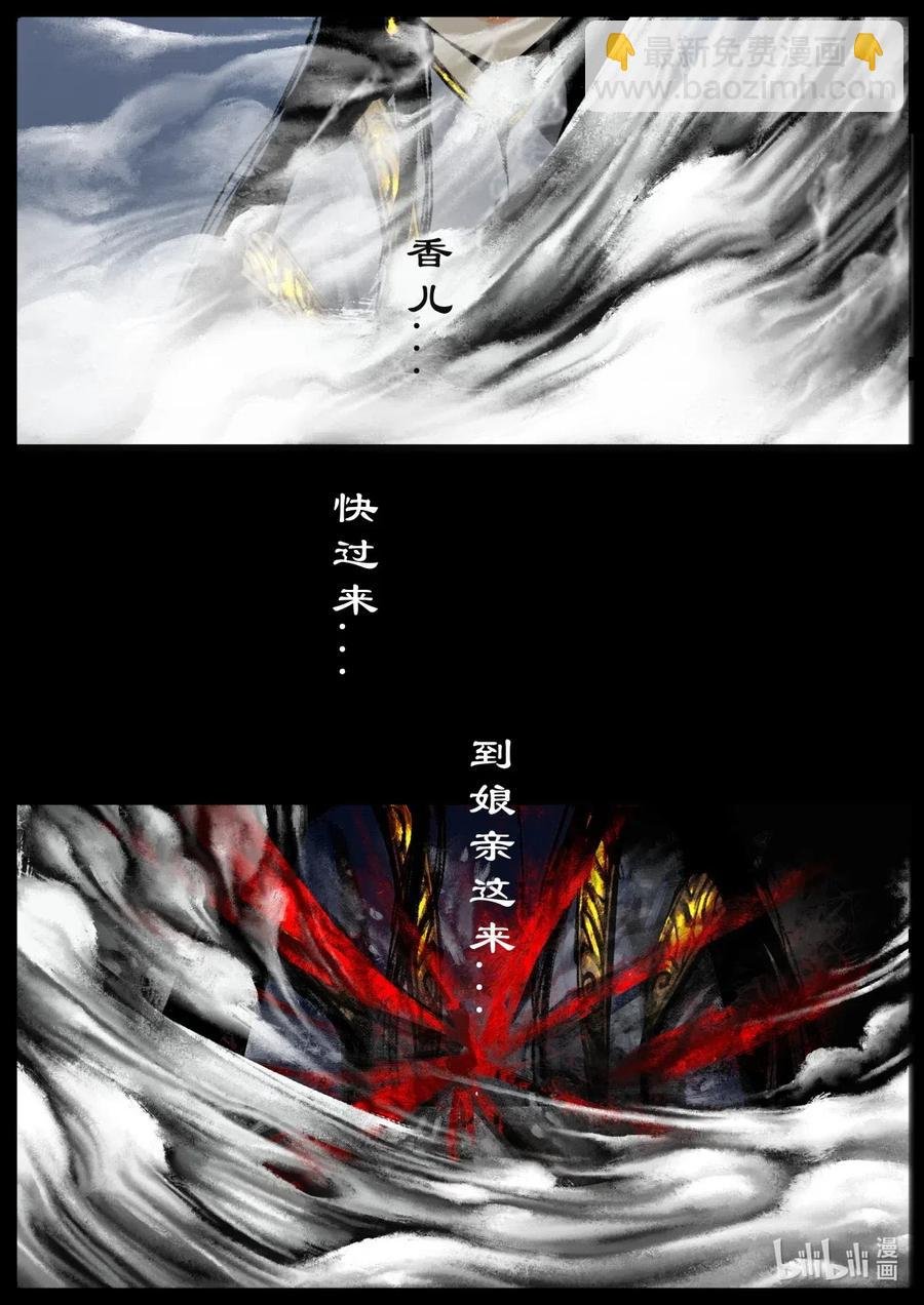 160 世道难测（上）