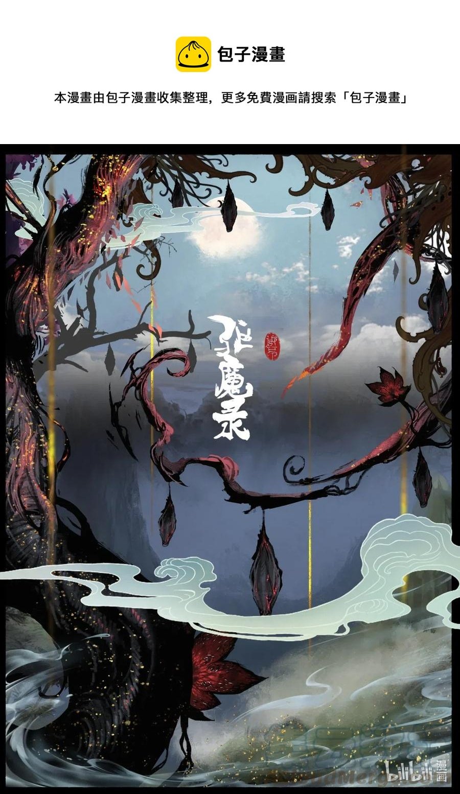 161 世道难测（中）