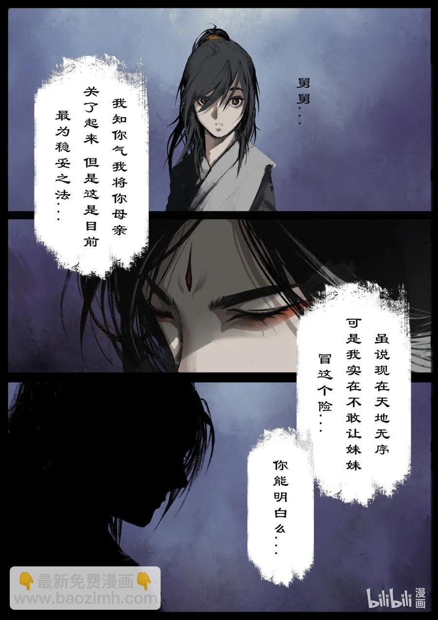 162 世道难测（下）