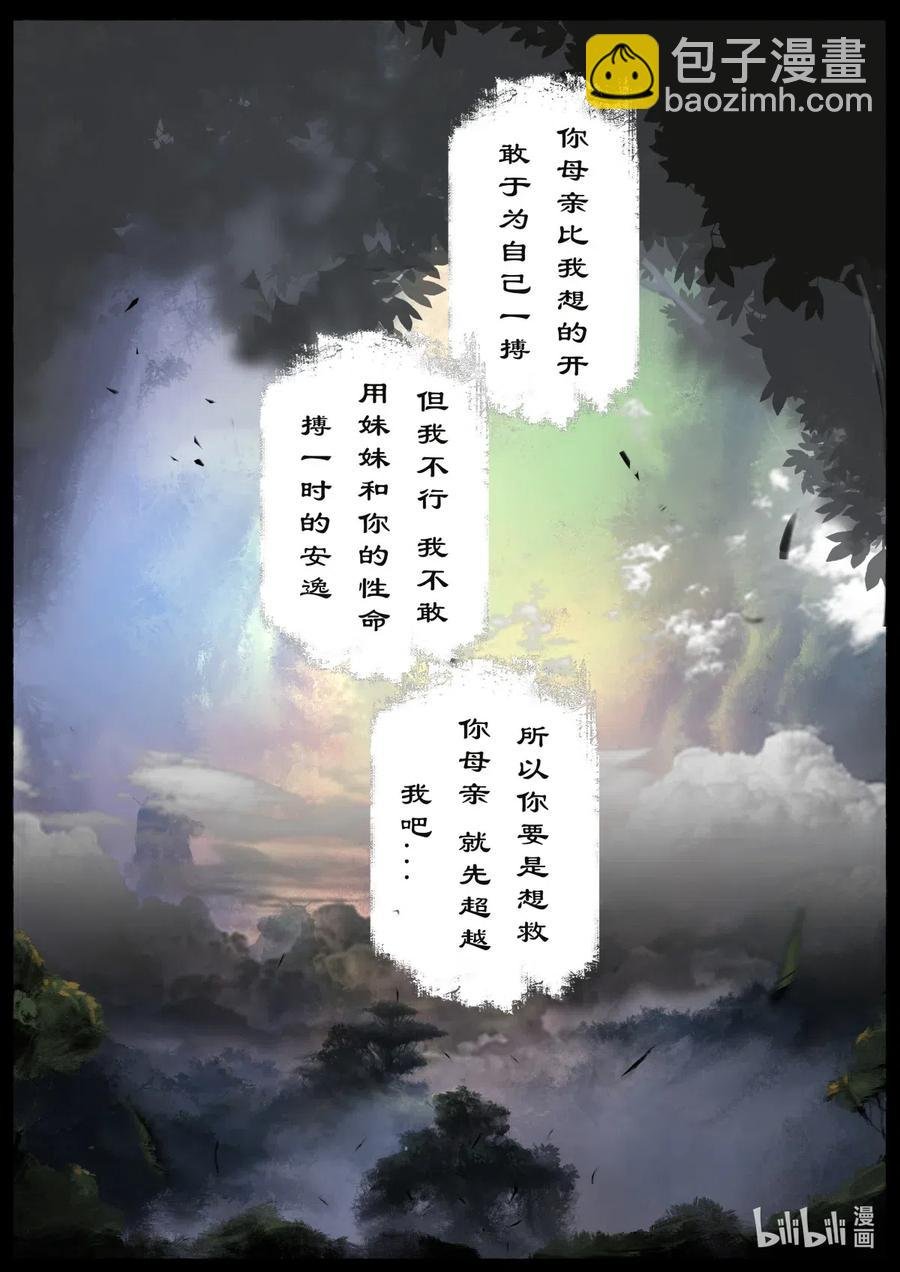 162 世道难测（下）