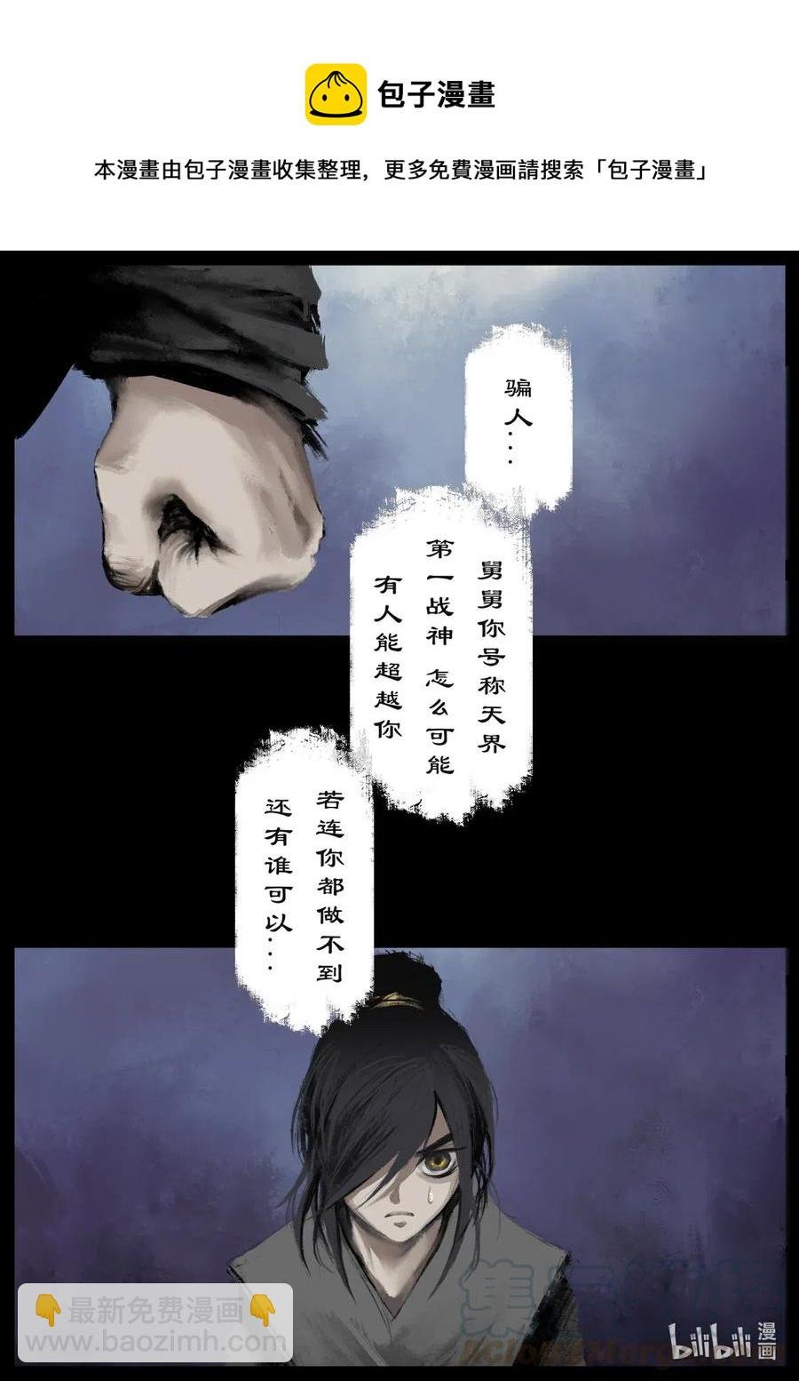 162 世道难测（下）