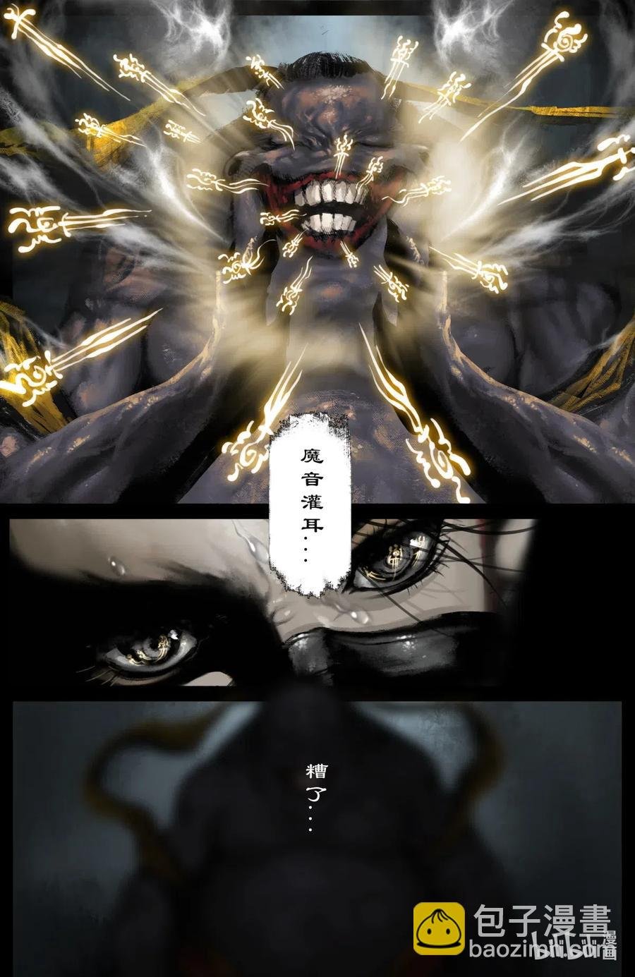 165 欢喜神