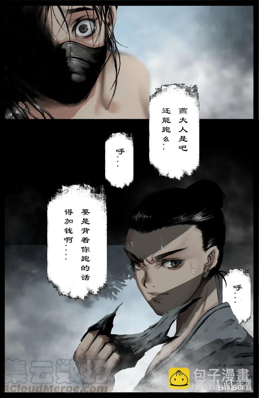 165 欢喜神