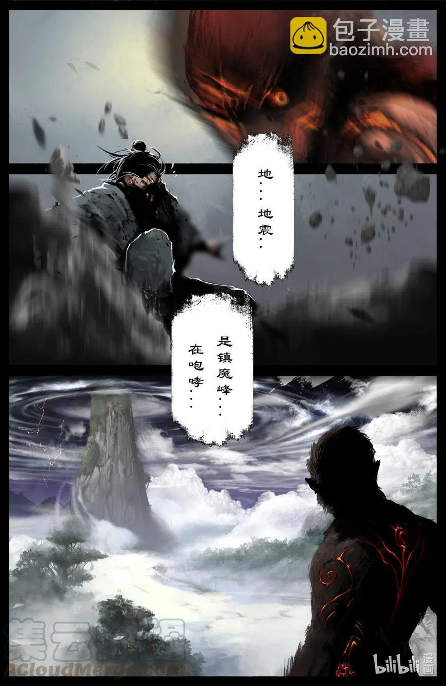 167 聒噪