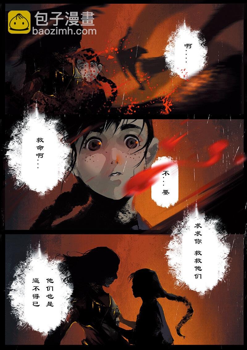 17 哪咤·惩罚