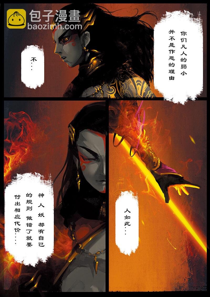 17 哪咤·惩罚