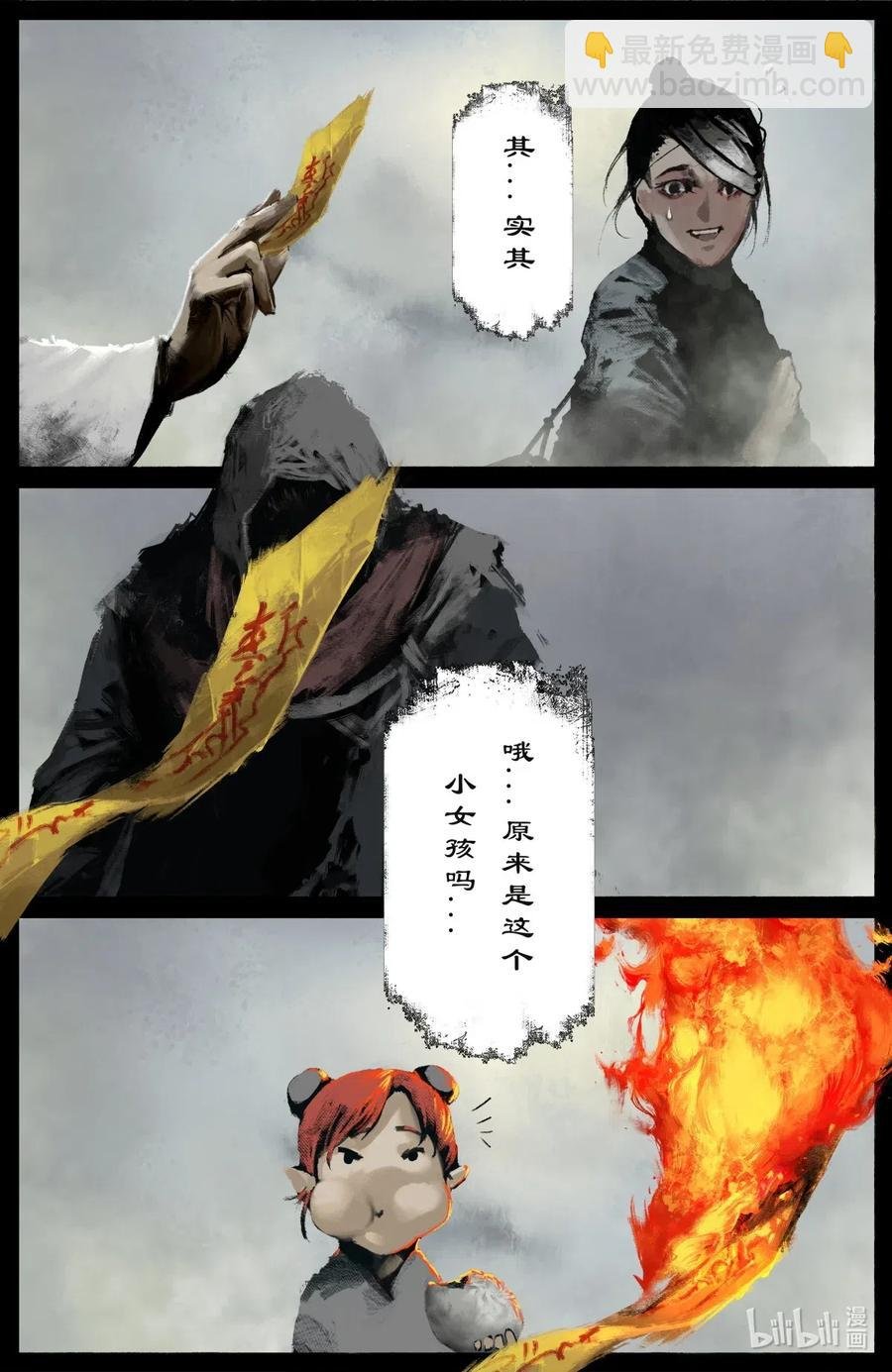 170 一波未平一波又起