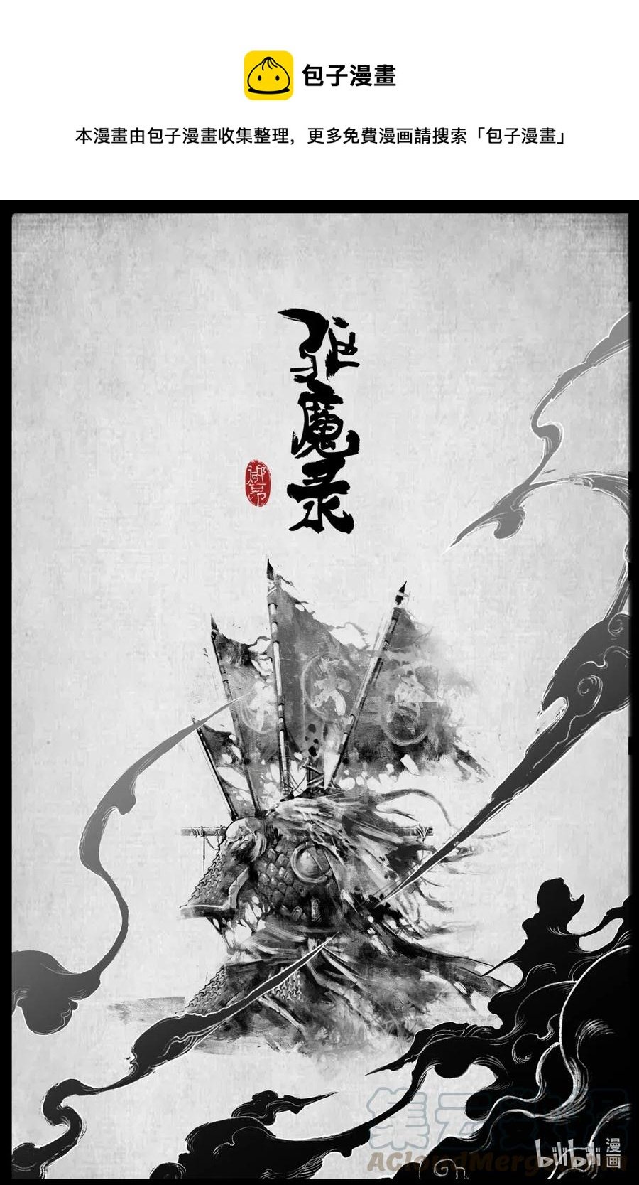172 秋池城
