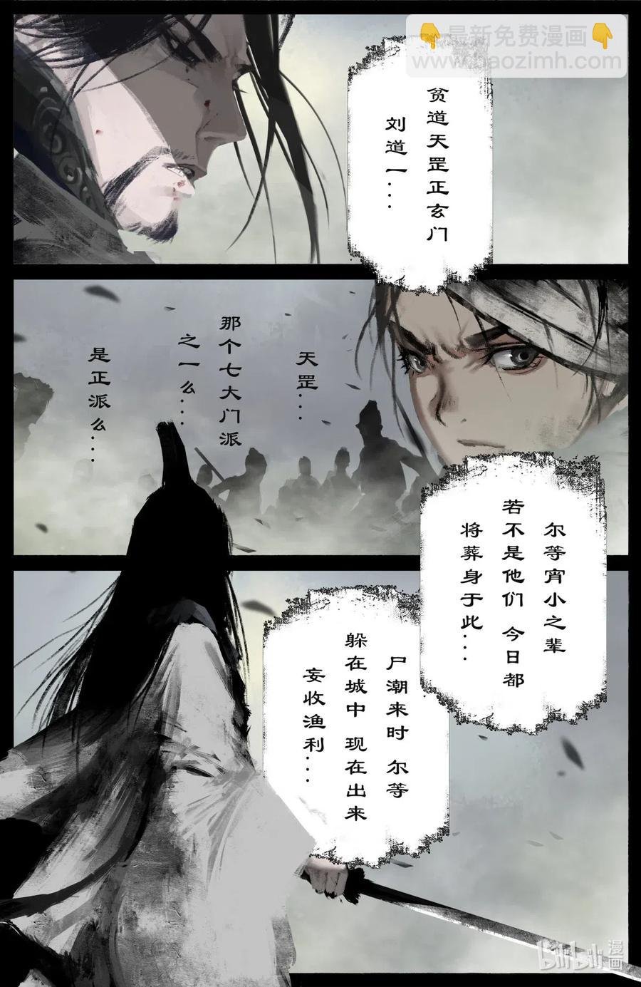 172 秋池城
