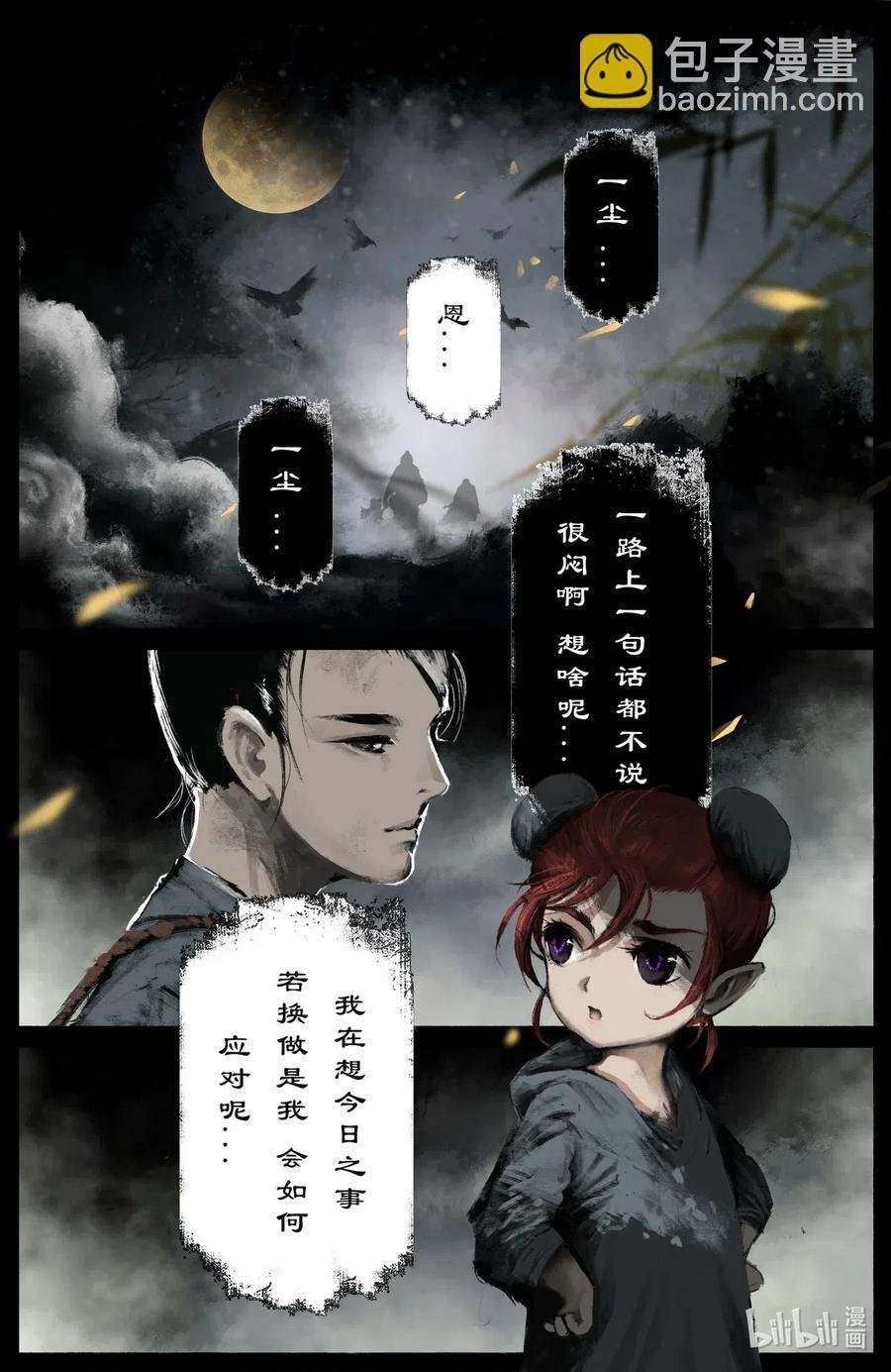 172 秋池城