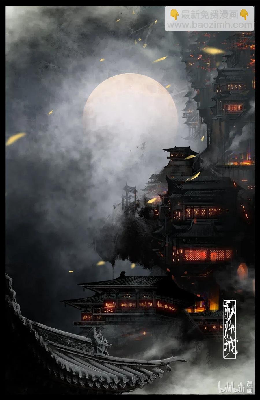 172 秋池城
