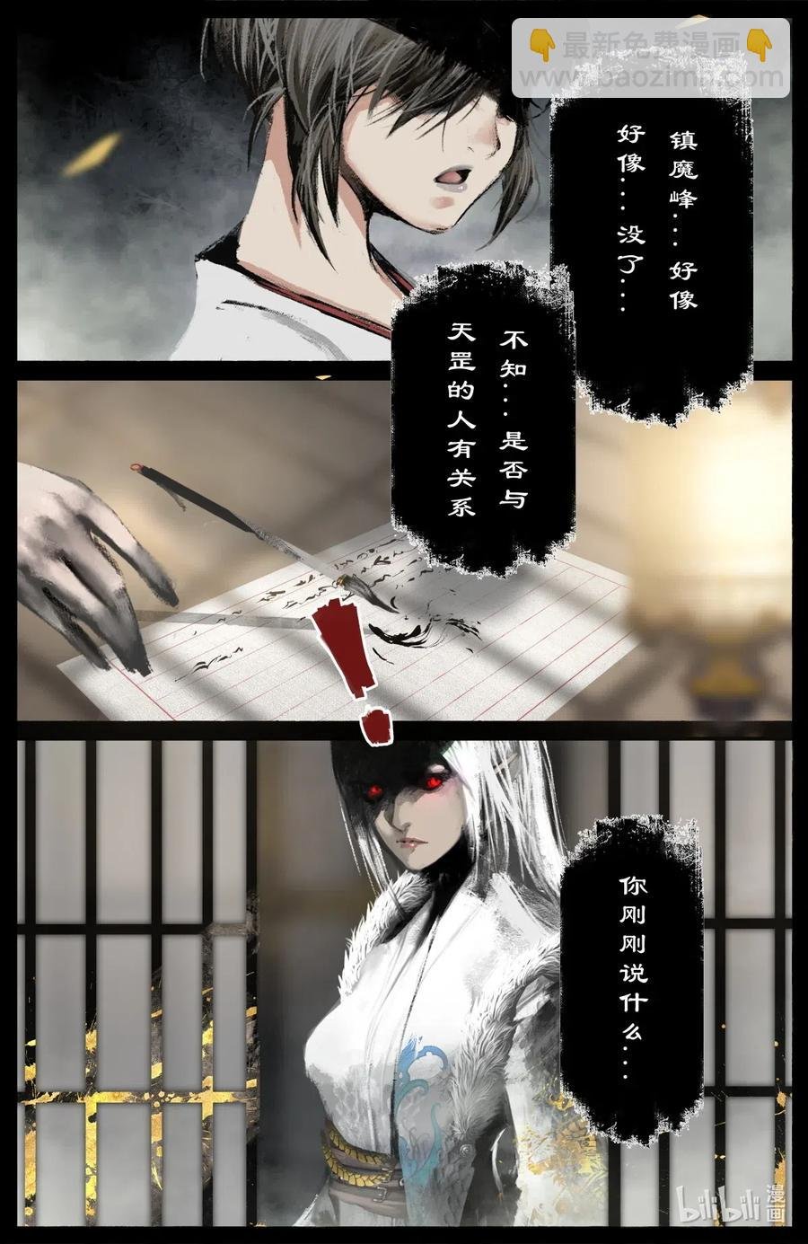 172 秋池城