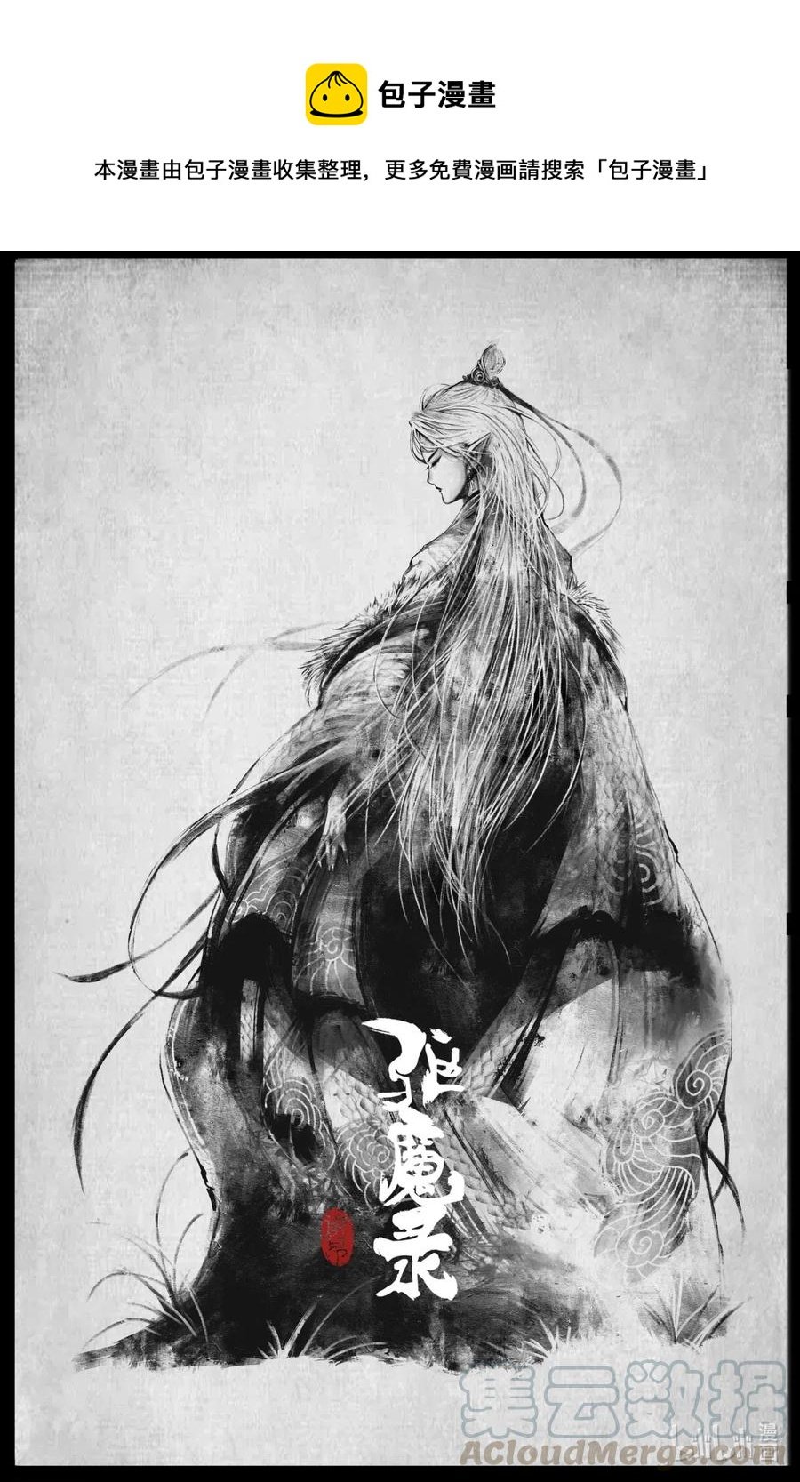 173 秋池城