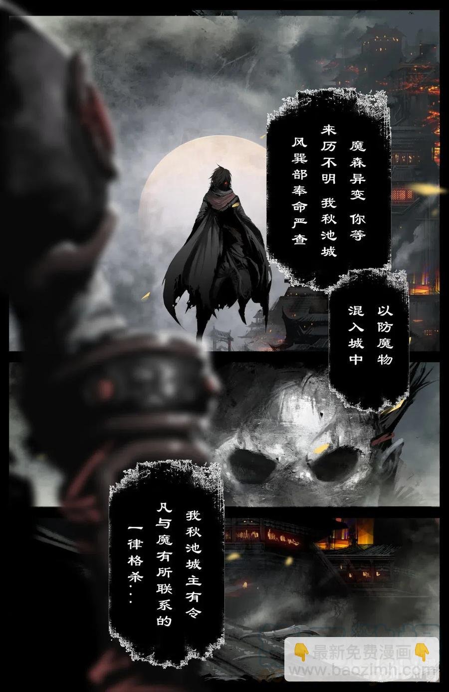 173 秋池城
