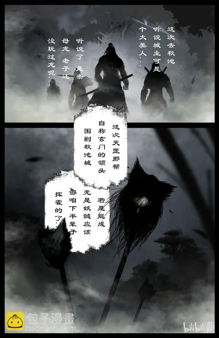 176 秋池城·开战