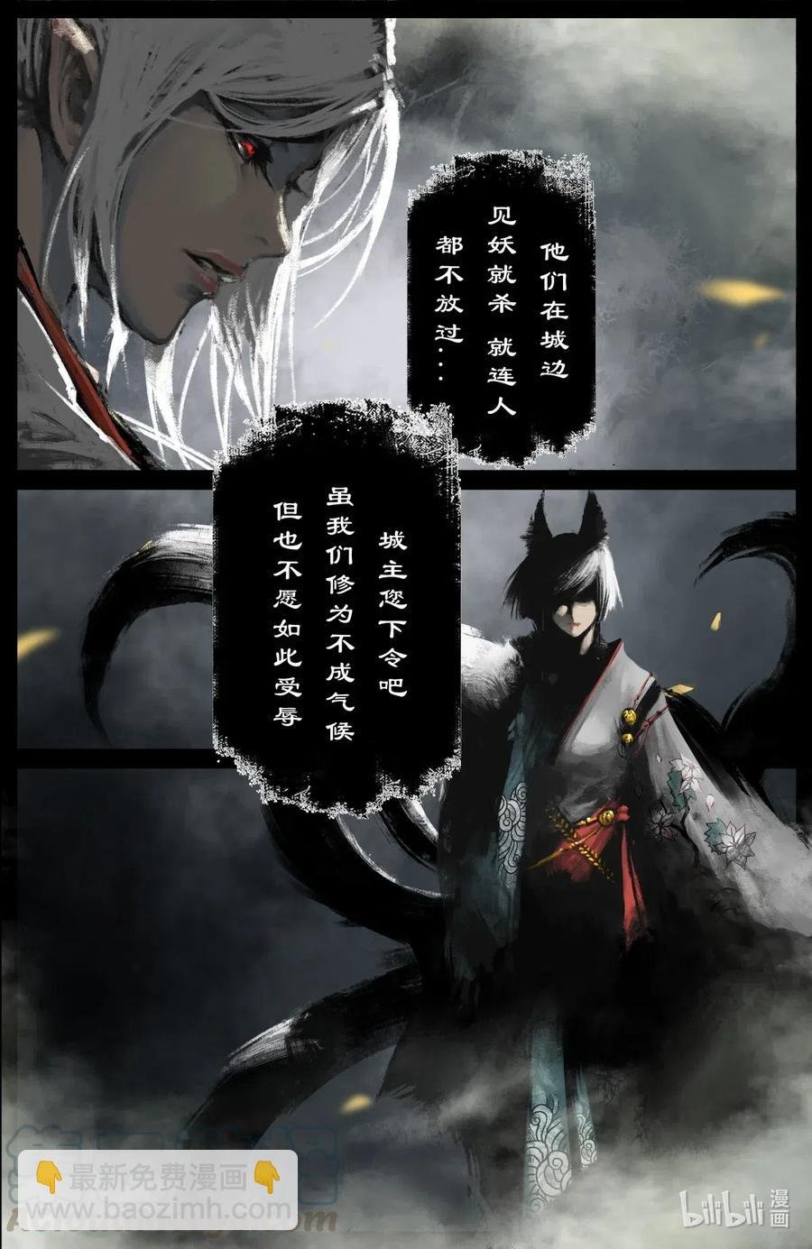 176 秋池城·开战