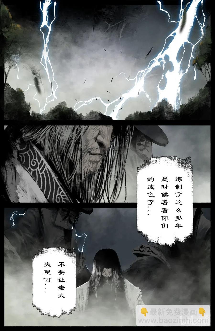 178 秋池城·开战