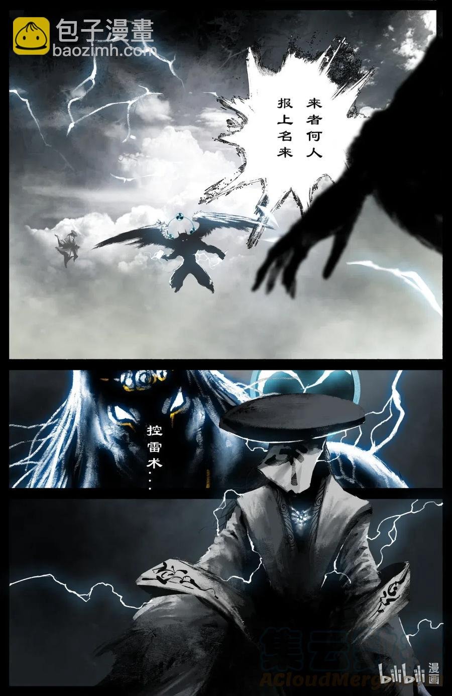 178 秋池城·开战